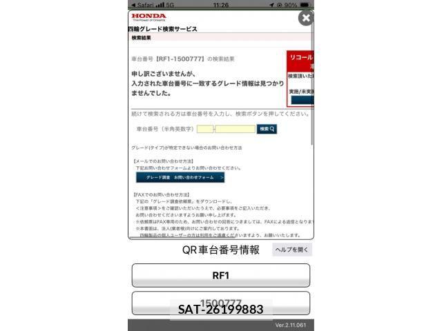 Honda e 2000-09 8831763-21