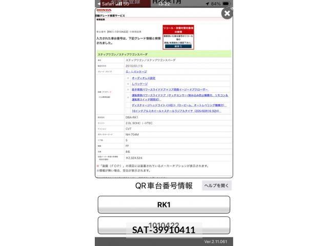 Honda e 2010-01 8831765-22