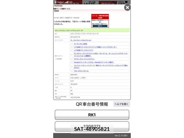 Honda e 2012-10 8850720-22