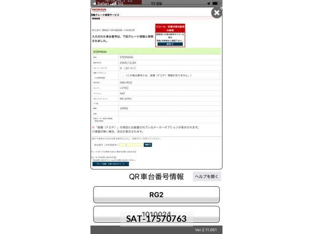 Honda e 2005-12 8231895-25