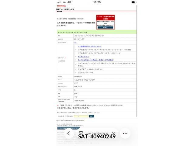 Honda e 2015-11 8317301-0