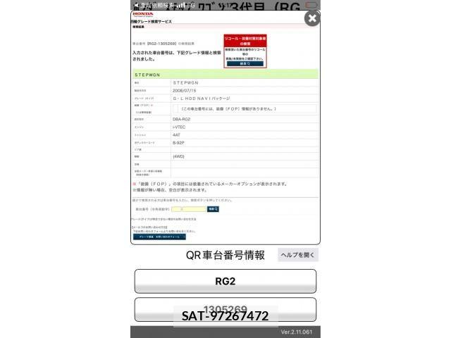 Honda e 2008-08 8666950-21