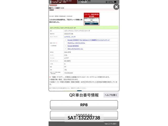 Honda STEP WGN 2022-07 8850723-28