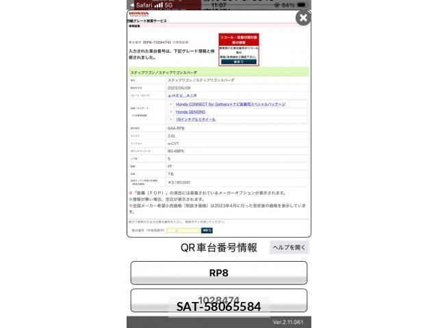Honda STEP WGN 2023-05 8850728-24