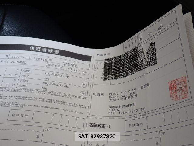 Honda STEP WGN 2024-03 8075709-28