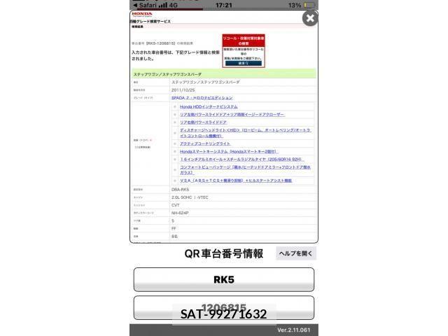 Honda STEP WGN 2011-10 6913599-1
