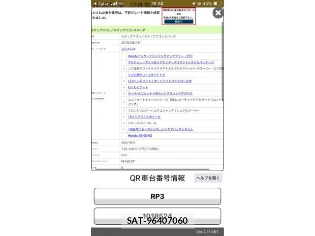 Honda STEP WGN 2015-08 7060876-23