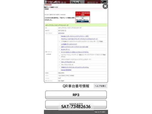 Honda STEP WGN 2015-06 7060869-25