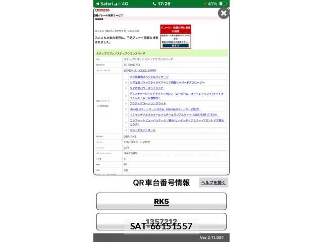 Honda STEP WGN 2013-09 7225554-24