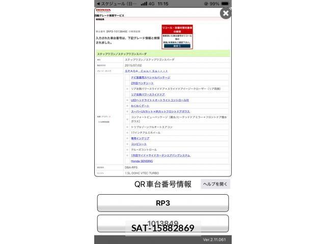 Honda STEP WGN 2015-07 7225560-24