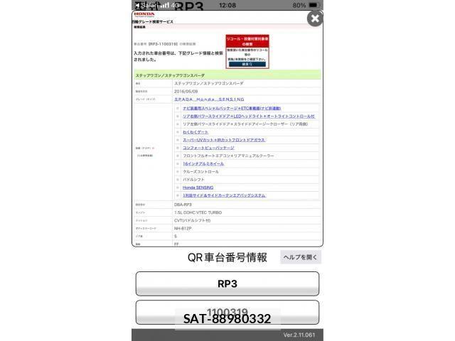 Honda STEP WGN 2016-07 7225565-22