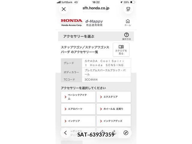 Honda STEP WGN 2018-01 7225573-24
