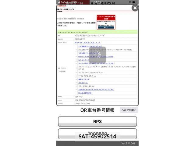 Honda STEP WGN 2015-08 7225563-20