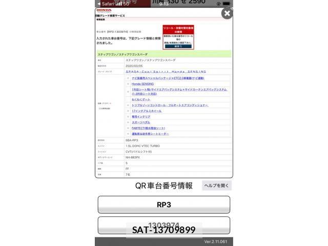 Honda STEP WGN 2020-03 7225576-27