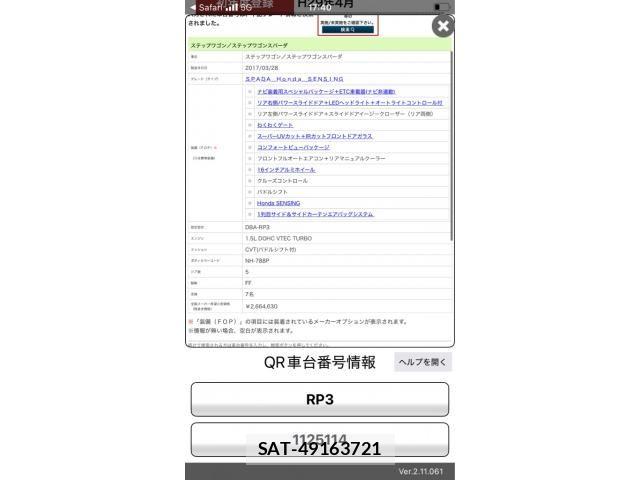 Honda STEP WGN 2017-04 7225568-29