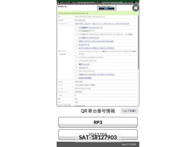 Honda STEP WGN 2016-08 7225567-29