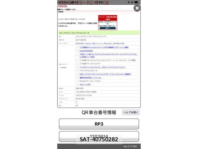 Honda STEP WGN 2017-12 7225571-25