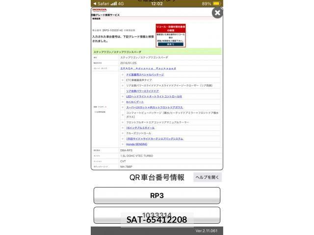 Honda STEP WGN 2016-02 7225561-28