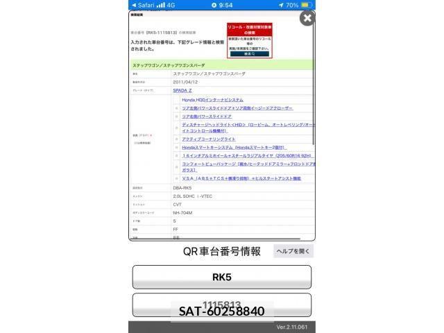 Honda STEP WGN 2011-05 7252448-0