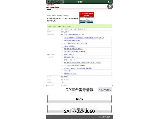 Honda STEP WGN 2023-03 7250546-22