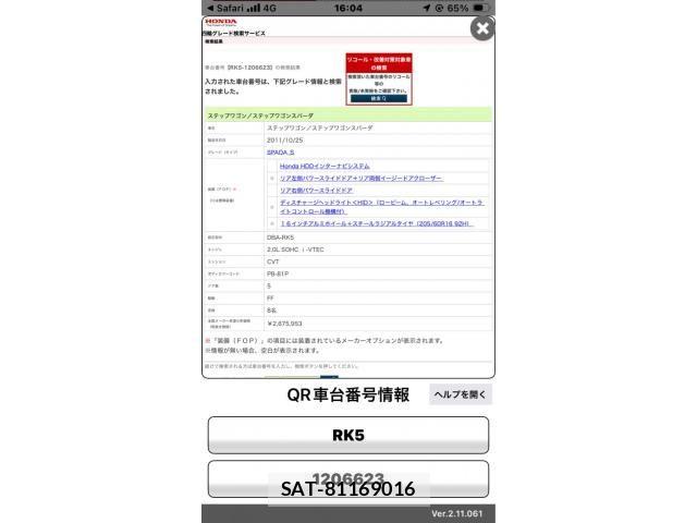Honda STEP WGN 2011-11 7252443-27