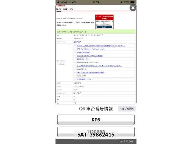 Honda STEP WGN 2024-05 7252430-0