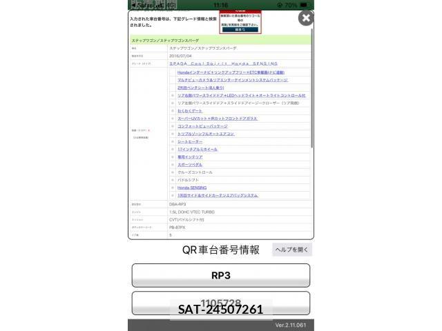 Honda STEP WGN 2016-07 7252431-27