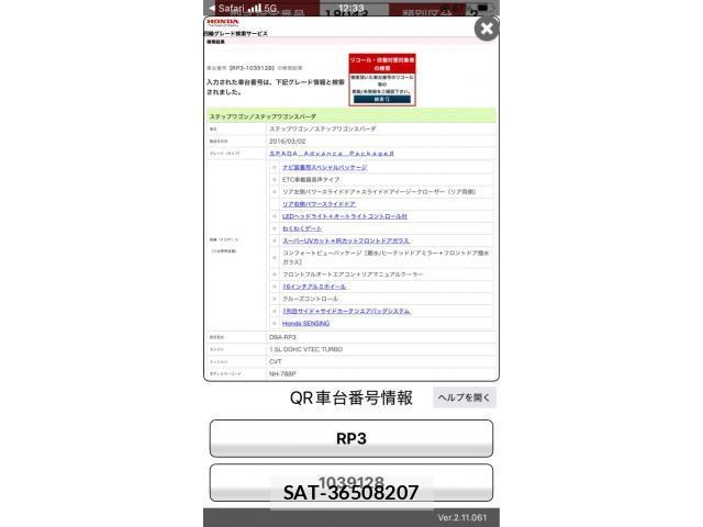 Honda STEP WGN 2016-03 7273020-16