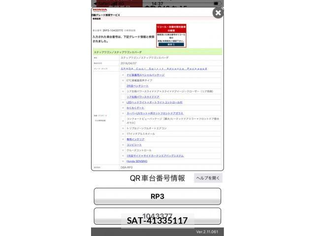 Honda STEP WGN 2016-06 7330329-26