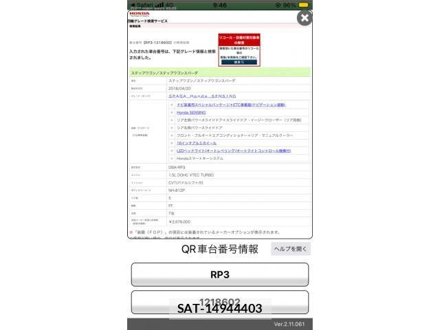 Honda STEP WGN 2018-08 7330317-0