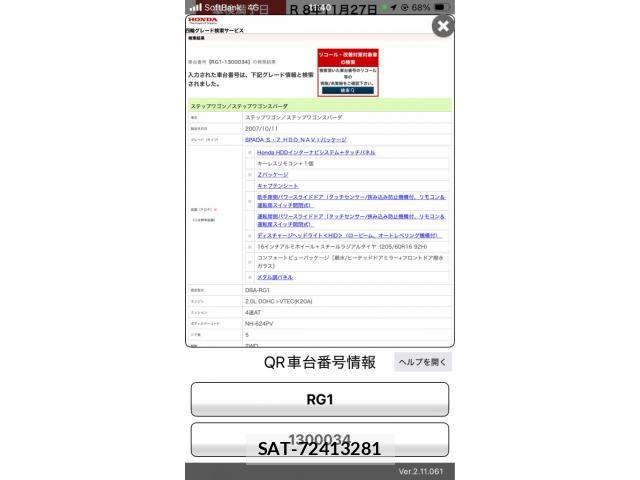Honda STEP WGN 2007-11 7359977-23