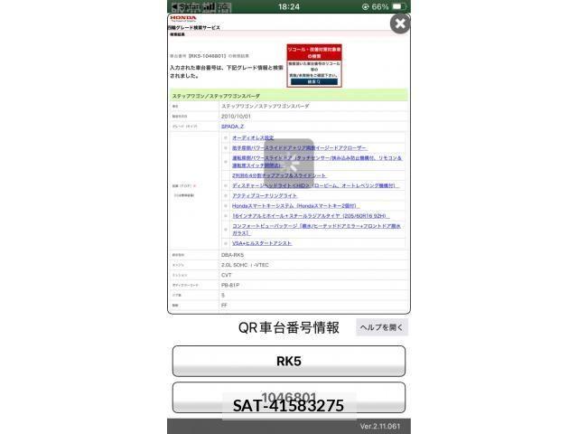 Honda STEP WGN 2010-10 7394311-0