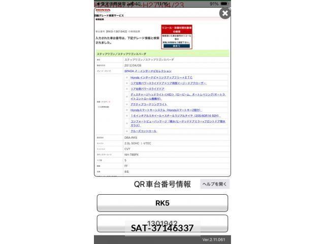 Honda STEP WGN 2012-04 7458114-27