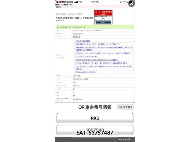 Honda STEP WGN 2009-12 7458121-21
