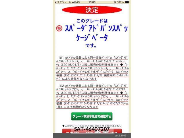 Honda STEP WGN 2016-02 7458106-26