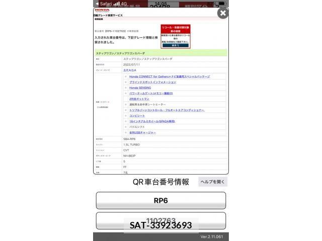 Honda STEP WGN 2022-08 7503031-25