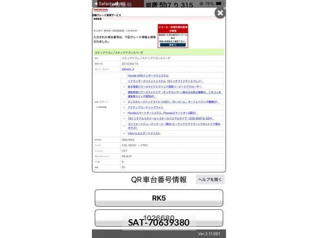 Honda STEP WGN 2010-04 7503052-17