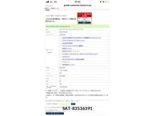 Honda STEP WGN 2022-06 7510150-0