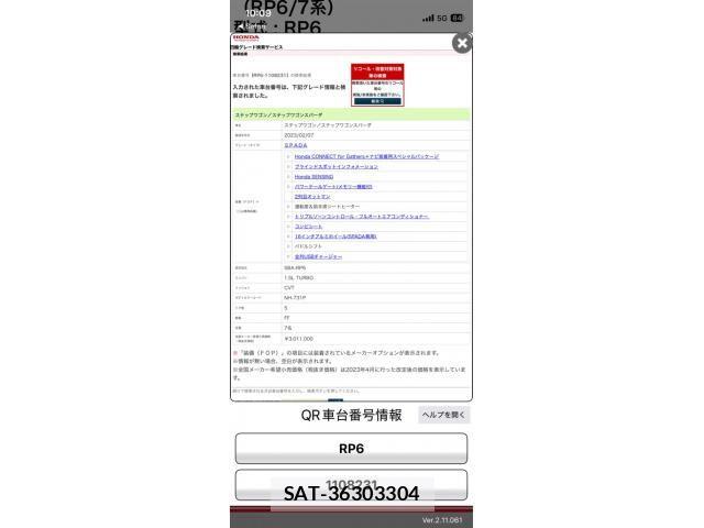 Honda STEP WGN 2023-02 7562907-0