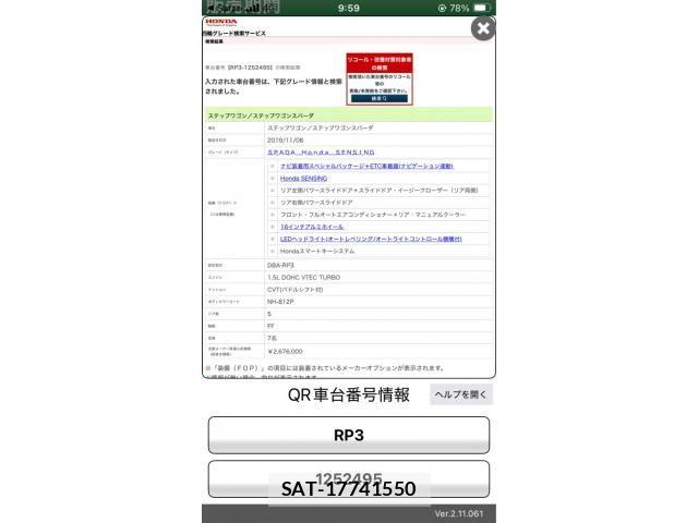 Honda STEP WGN 2019-11 7620367-0