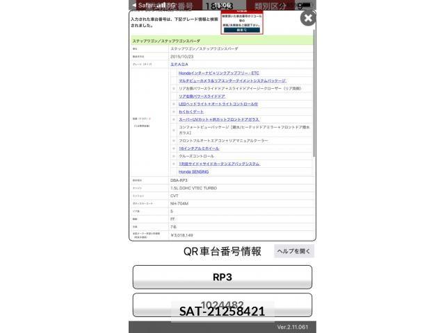 Honda STEP WGN 2015-10 7620375-0