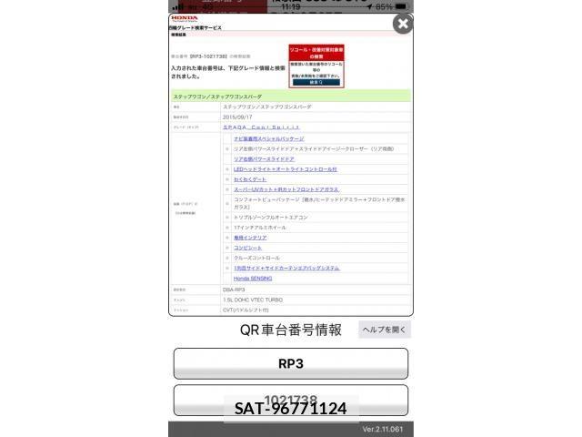 Honda STEP WGN 2015-09 7620373-27