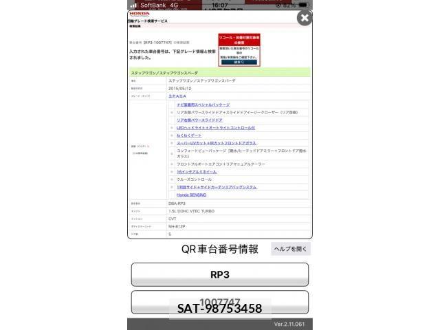 Honda STEP WGN 2015-07 7620380-0