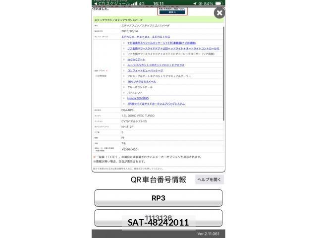 Honda STEP WGN 2017-01 7620366-23