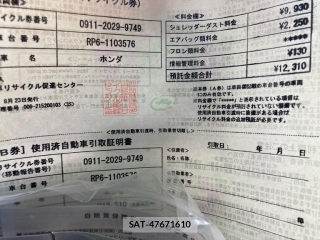 Honda STEP WGN 2022-08 7620354-24