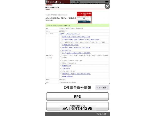 Honda STEP WGN 2015-04 7729221-21
