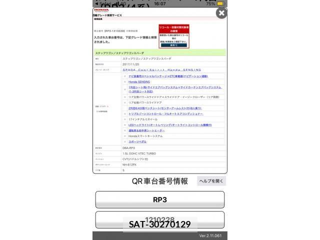 Honda STEP WGN 2018-02 7789469-26