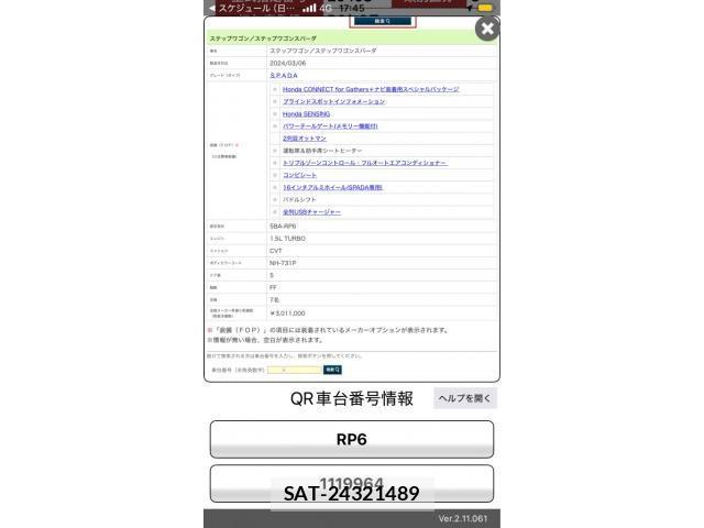 Honda STEP WGN 2024-03 7789473-0