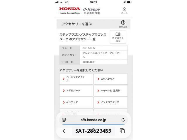 Honda STEP WGN 2015-07 7789466-21