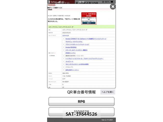 Honda STEP WGN 2023-04 7879658-0